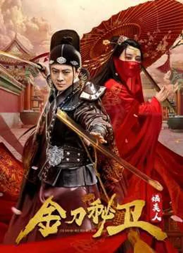 Poster phim The Emperor's Secret Army trên PhimMoi