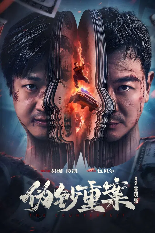 Xem Phim Trọng Án Tiền Giả Vietsub HD Online